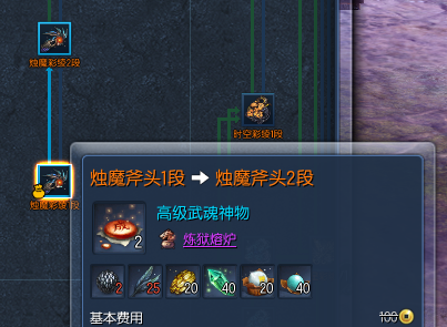 剑灵45级武器成长树怎么查