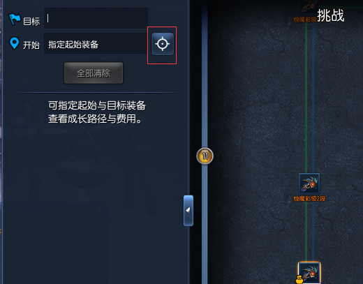 剑灵45级武器成长树怎么查