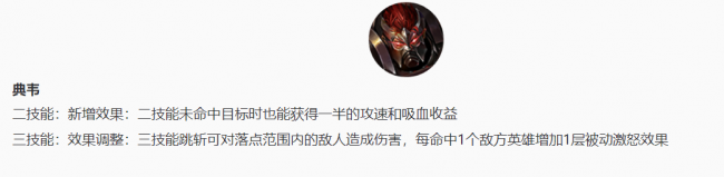 典韦出装最强出装