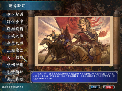 三国群英传7霸王再临攻略选人 霸王再临抓武将最快的方法