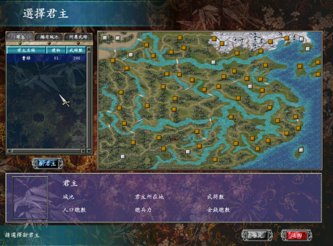 三国群英传7霸王再临攻略选人