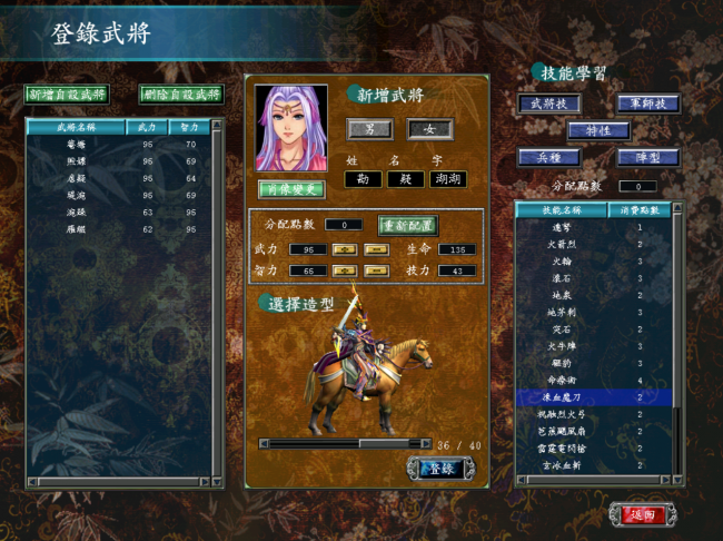 三国群英传7霸王再临攻略选人