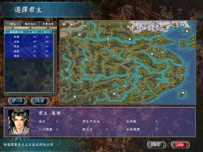 三国群英传7霸王再临攻略选人