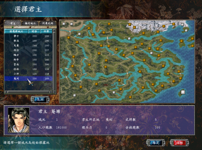 三国群英传7霸王再临攻略选人