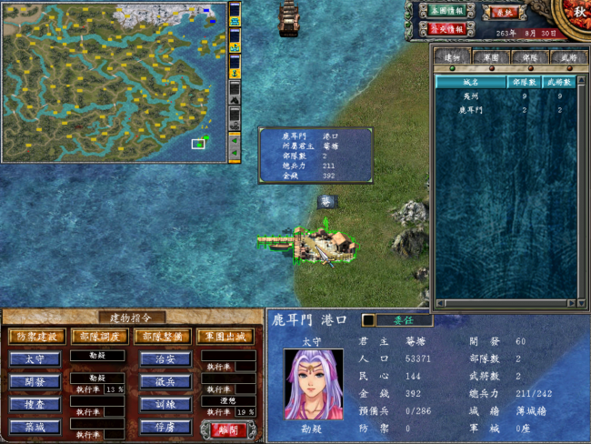 三国群英传7霸王再临攻略选人
