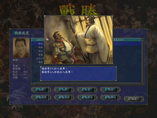 三国群英传7霸王再临攻略选人