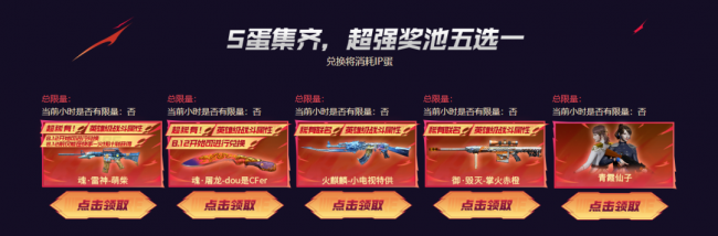 cf端游礼包大全领取