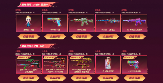cf端游礼包大全领取