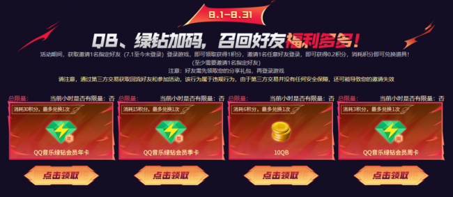 cf端游礼包大全领取