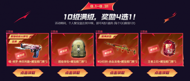 cf端游礼包大全领取
