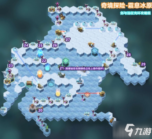 剑与远征霜息冰原隐藏奖励怎么拿