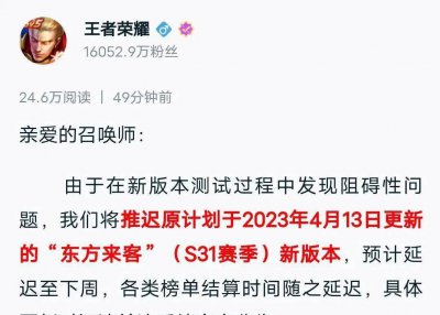 王者荣耀s23赛季开始时间 王者荣耀最新版本发布