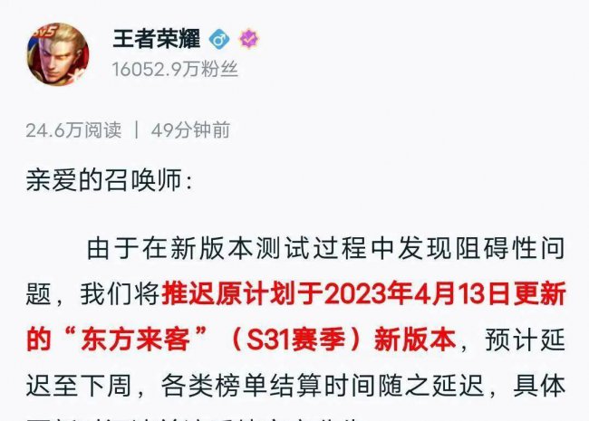 王者荣耀s23赛季开始时间