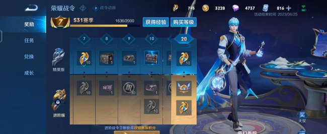 王者荣耀s23赛季开始时间