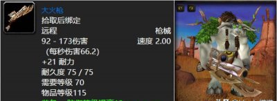 魔兽世界猎人武器幻化排行 wow猎人必刷幻化讲解