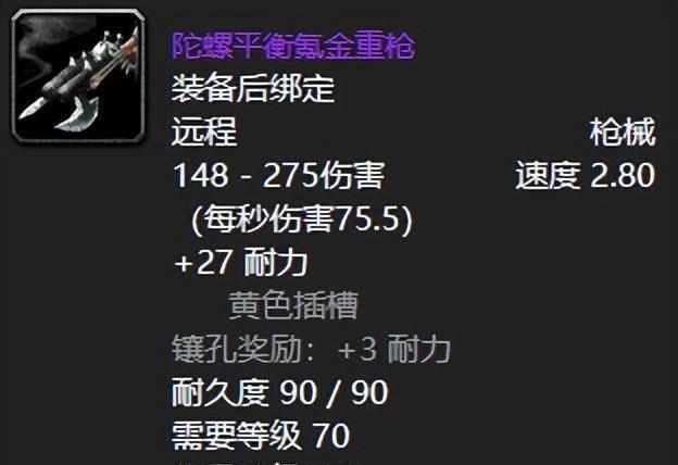 魔兽世界猎人武器幻化排行