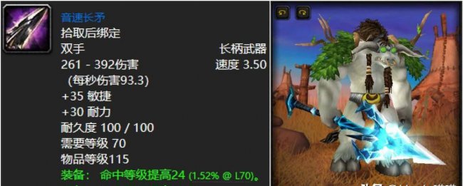 魔兽世界猎人武器幻化排行