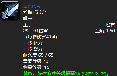 魔兽世界猎人武器幻化排行