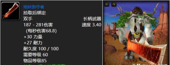 魔兽世界猎人武器幻化排行