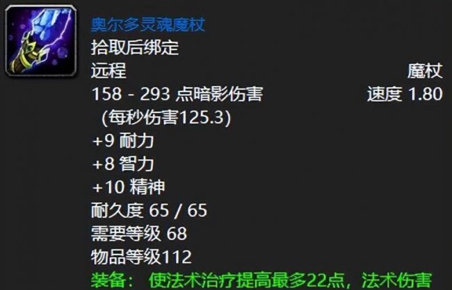 魔兽世界猎人武器幻化排行