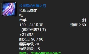 魔兽世界猎人武器幻化排行