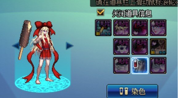 dnf男法师时装大全