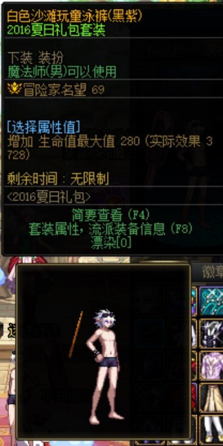 dnf男法师时装大全