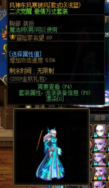 dnf男法师时装大全