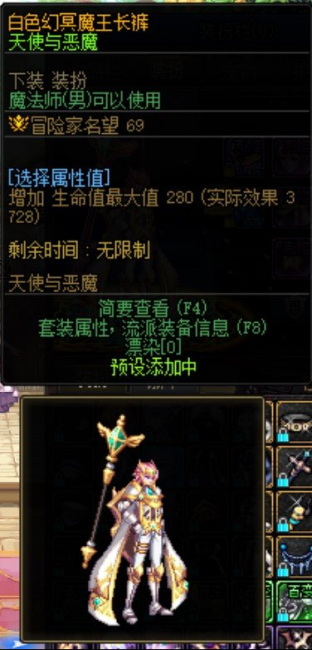 dnf男法师时装大全