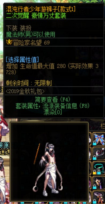 dnf男法师时装大全