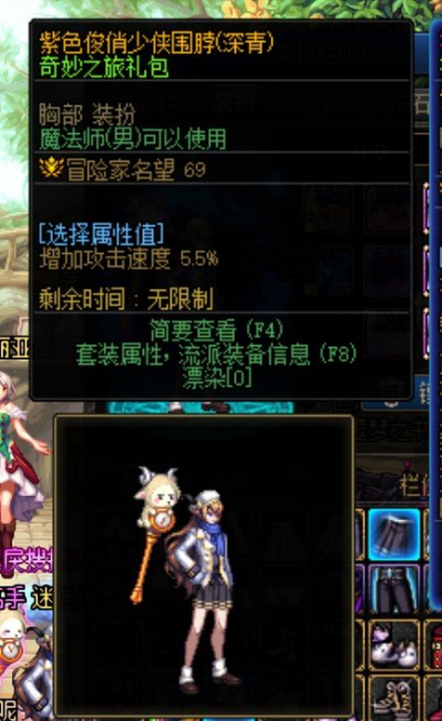dnf男法师时装大全
