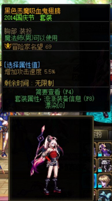 dnf男法师时装大全