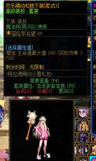 dnf男法师时装大全