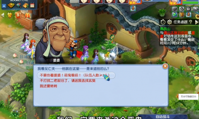 黑风山副本5开攻略