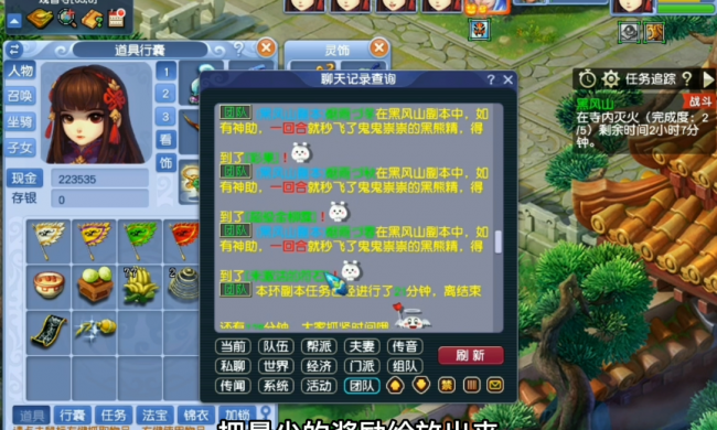 黑风山副本5开攻略