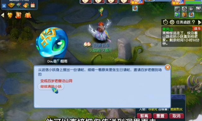 黑风山副本5开攻略