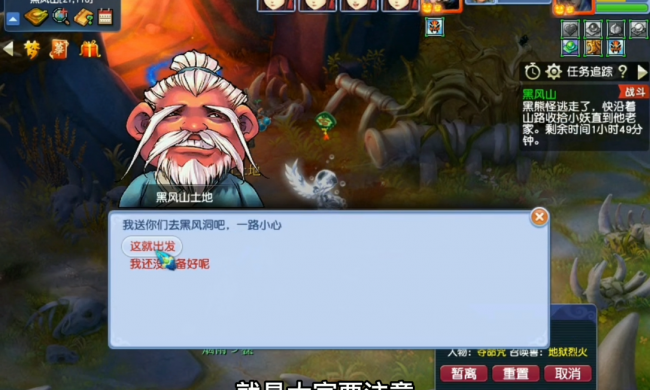 黑风山副本5开攻略