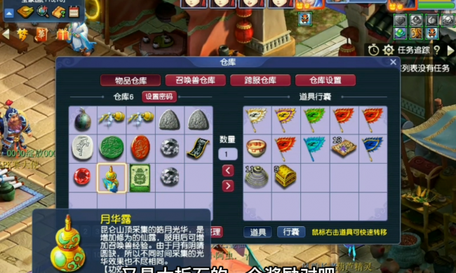 黑风山副本5开攻略