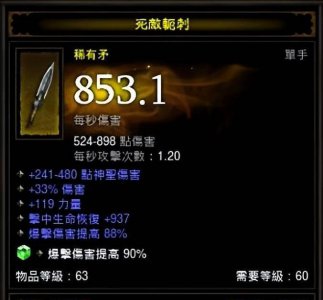 暗黑破坏神3职业技能介绍 暗黑2各职业神技大全