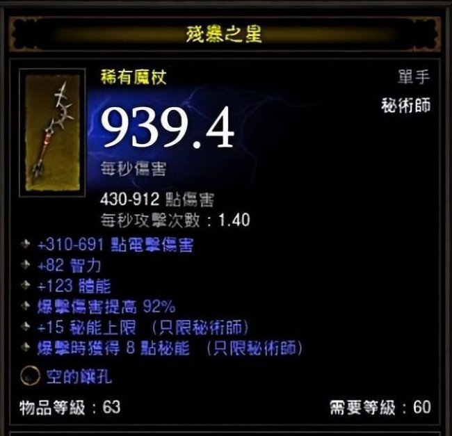 暗黑破坏神3职业技能介绍