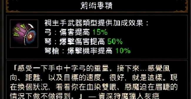 暗黑破坏神3职业技能介绍