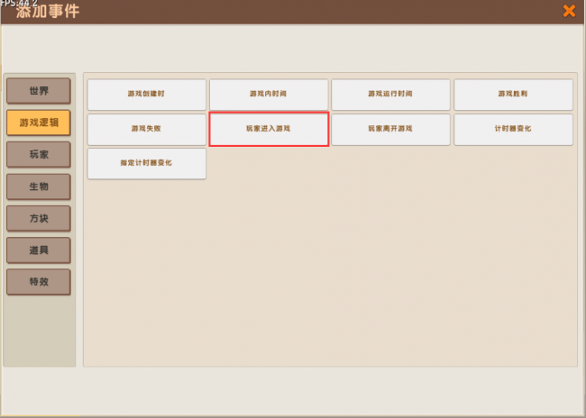 迷你世界触发器大全