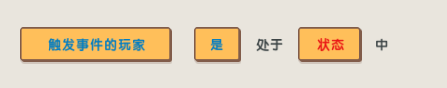 迷你世界触发器大全