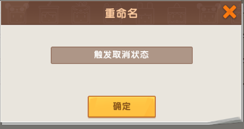 迷你世界触发器大全