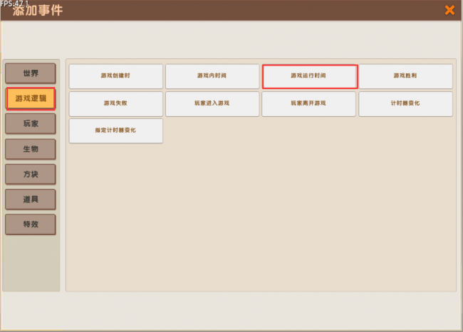 迷你世界触发器大全