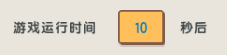 迷你世界触发器大全