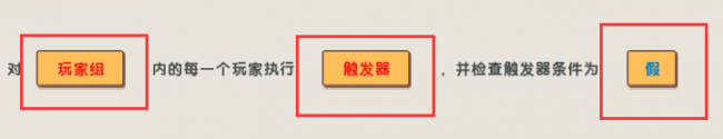 迷你世界触发器大全