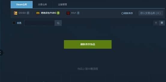 绝地求生饰品交易平台有哪些