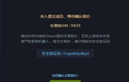 绝地求生饰品交易平台有哪些