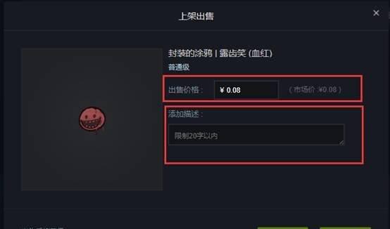 绝地求生饰品交易平台有哪些